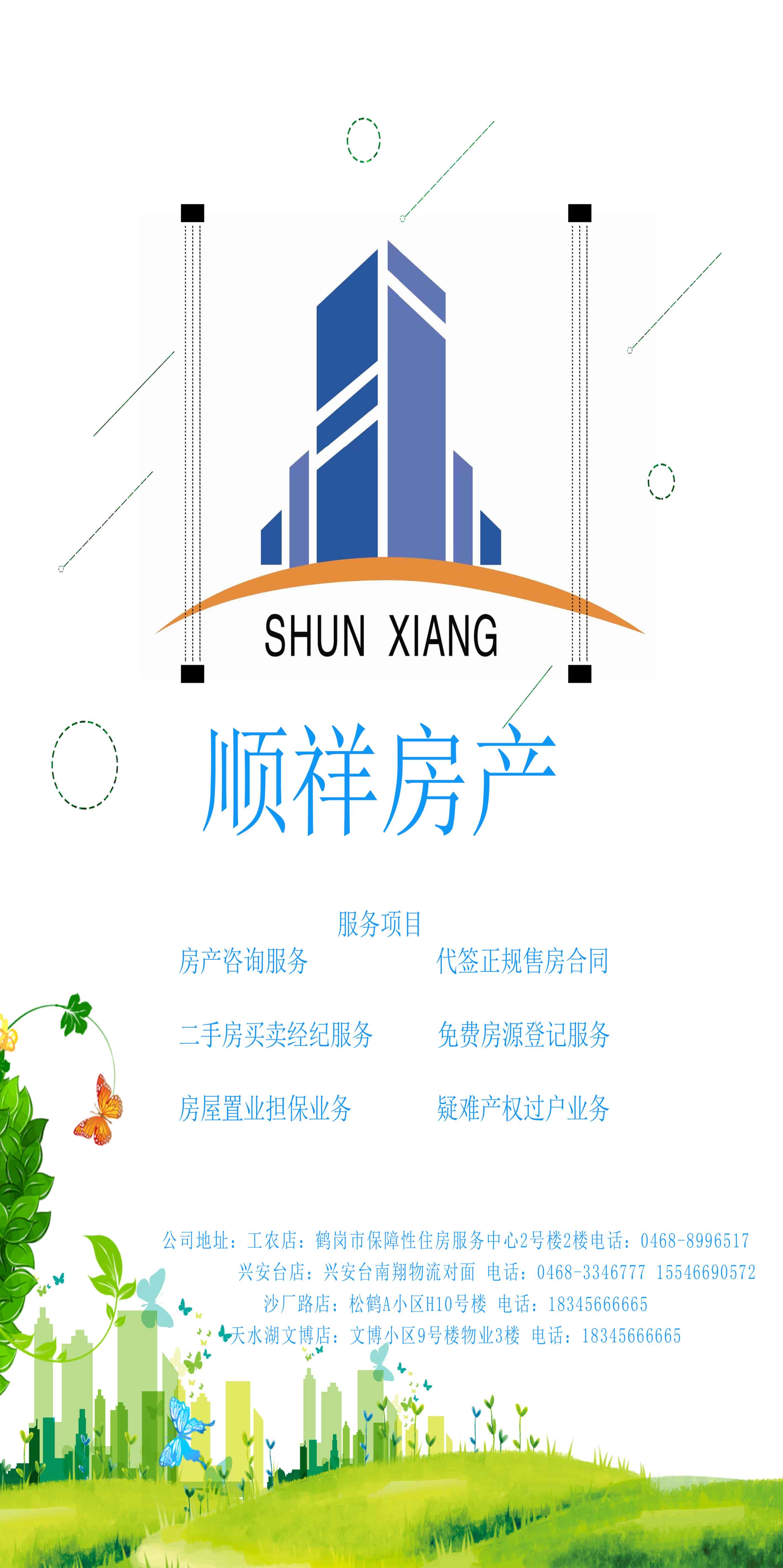 9号楼