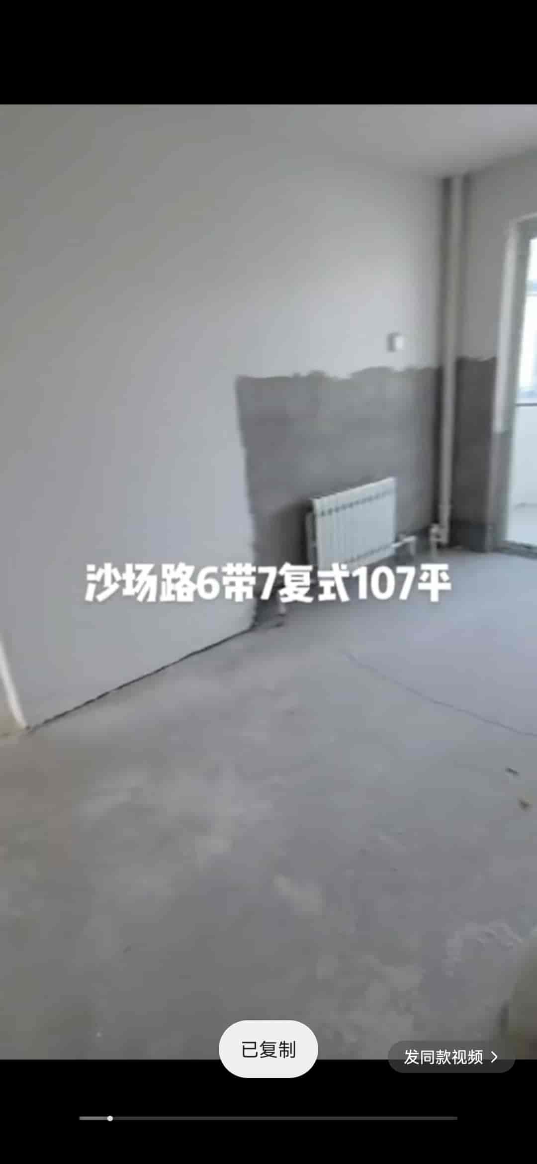 [發][發][發] 沙厂路18号楼西大山 107平 7.5万