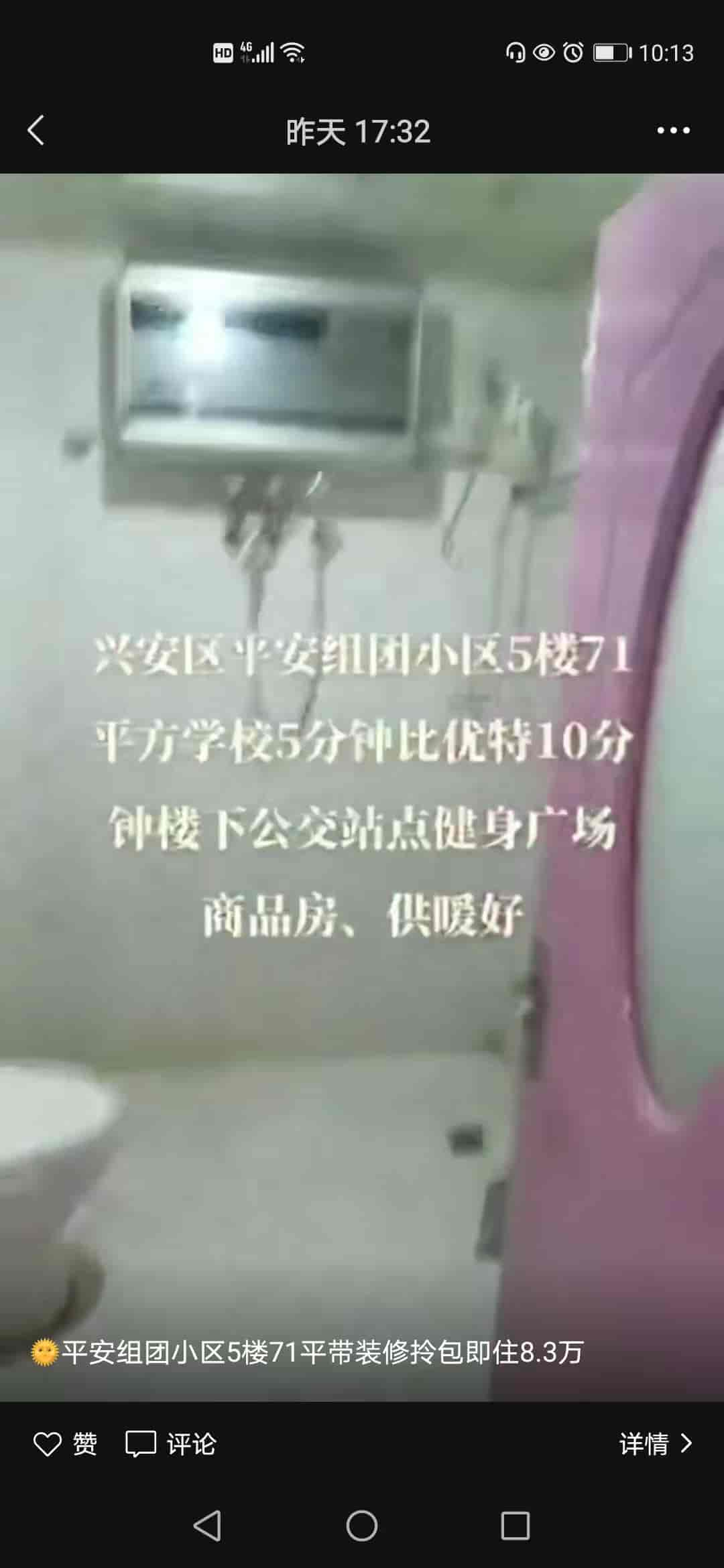 平安小区 5楼