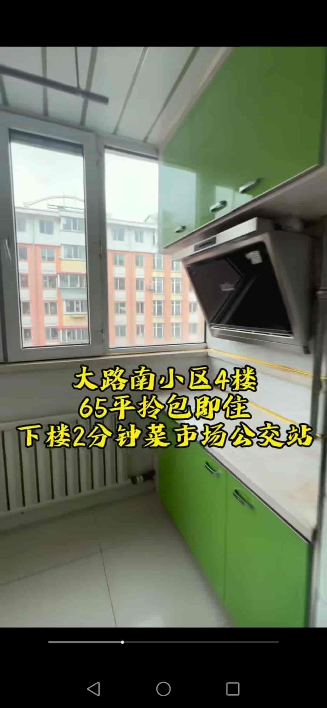 大陆南小区 4楼