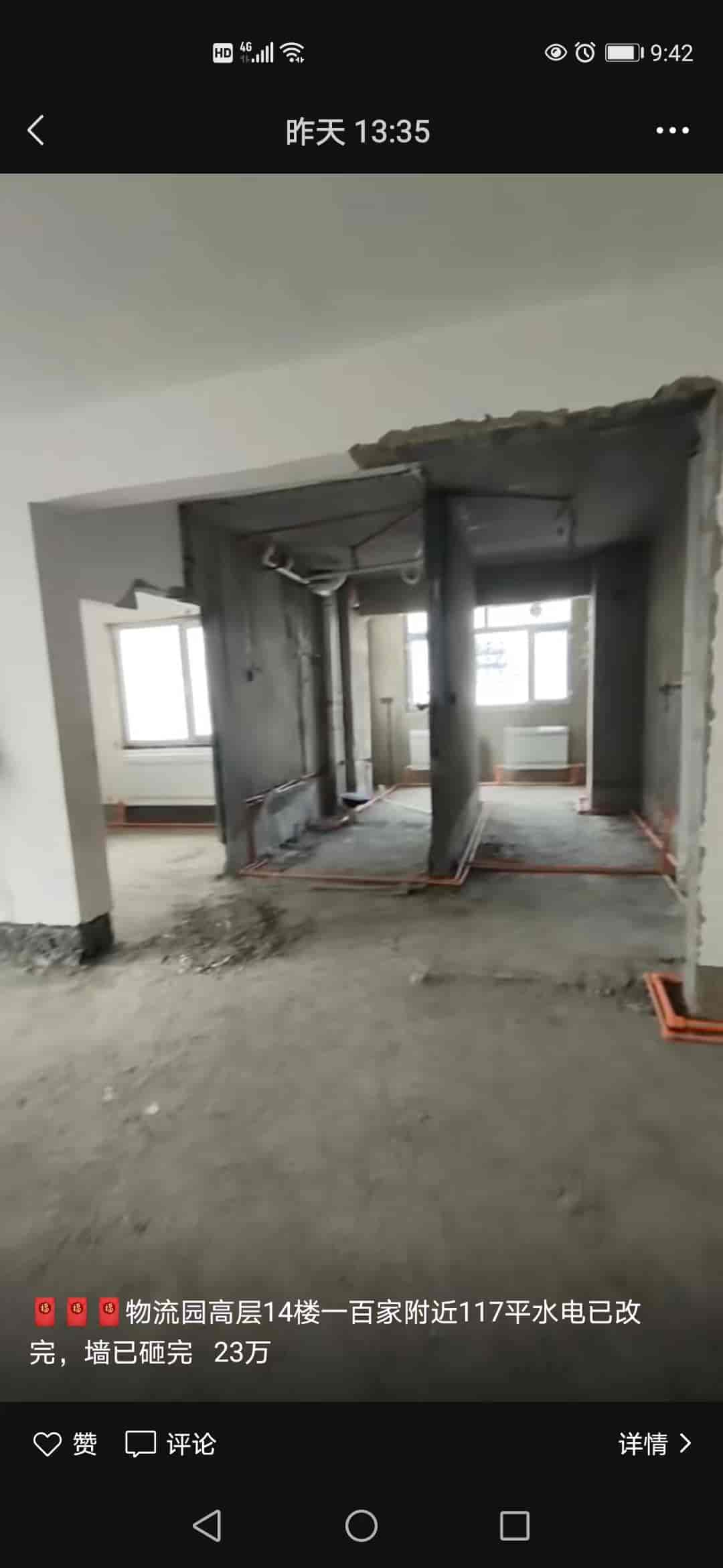 物流园高层  14楼