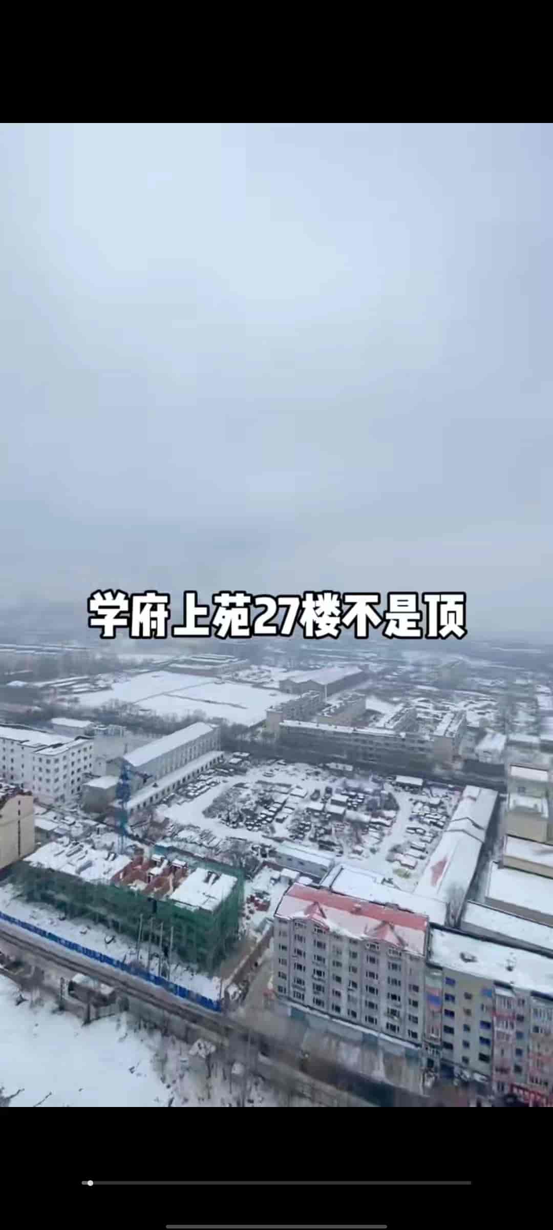 学府尚苑27楼