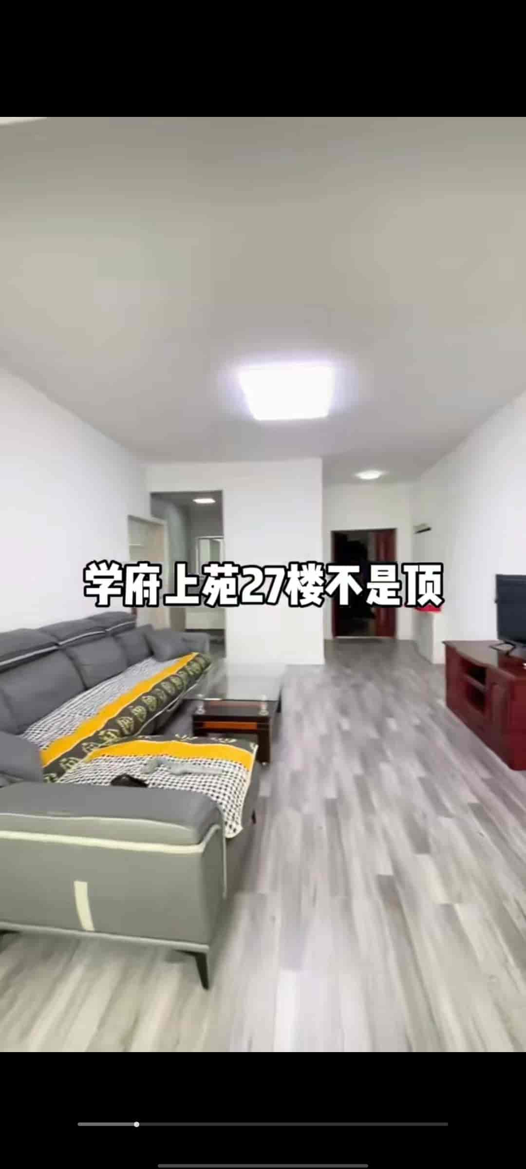 学府上苑27楼