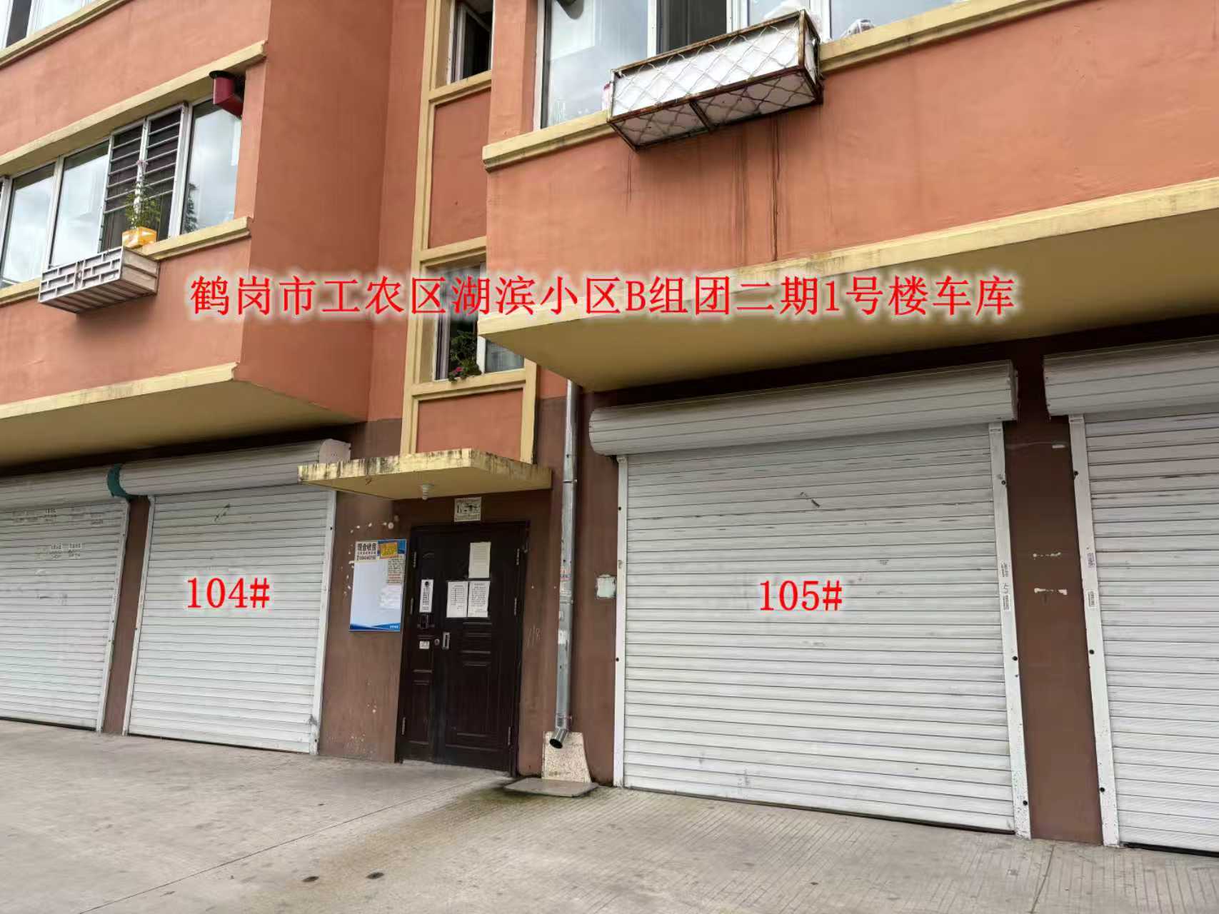湖滨小区b组团105车库20.7平12.4万出租4000